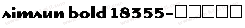 simsun bold 18355字体转换